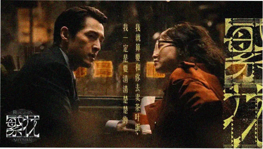 红桃视频免费播放悬疑剧长夜回声高清剧照