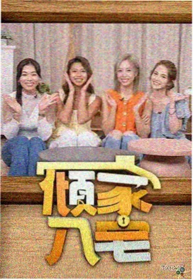 红桃视频免费播放综艺声音的褶皱
