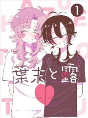 红桃视频免费播放漫画原作更新
